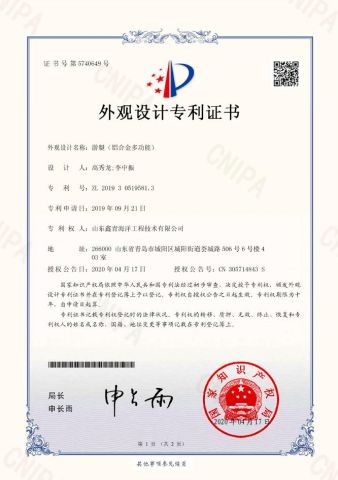Appearance design patent certificate from Qingdao Allsea Boats Co., Ltd.