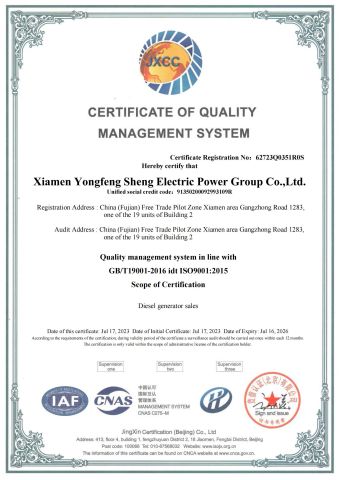 ISO9001 certificate from Xiamen Yongfengsheng Generator Group Co., Ltd.