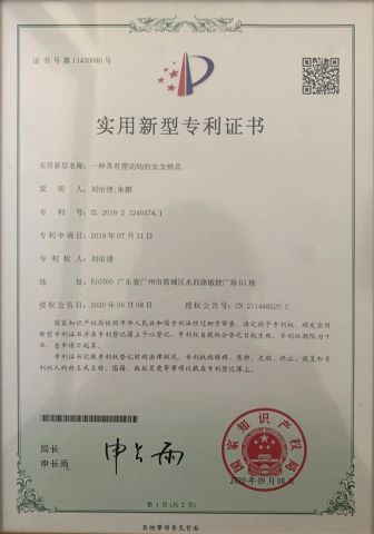 letters patent certificate from Guangzhou Huge Logistics Equipment Company Ltd.