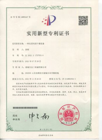 apple chips puffing machine certificate of Zhucheng Zhonggong Machinery Co., Ltd. – certificate photo, supplier certificates section