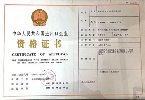 Qual2 certificate from Toplong Foods Co., Ltd.