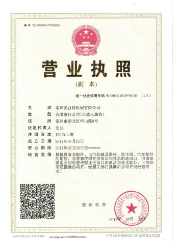 Certificates certificate from Changzhou Meet Machinery Co., Ltd