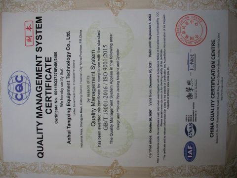 ISO9001 certificate from Anhui Tangxing Equipment Technology Co., Ltd.