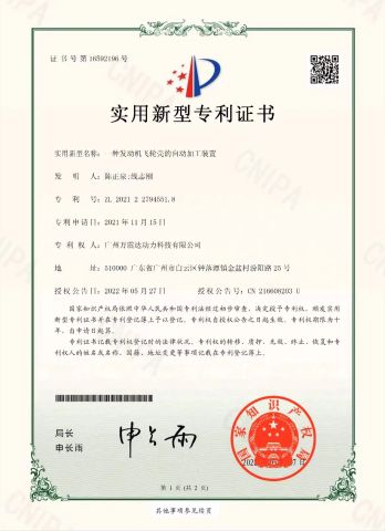 The invention relates to an automatic processing device for an engine flywheel shell certificate from Guangzhou Zhongmao Auto Parts Co., Ltd.