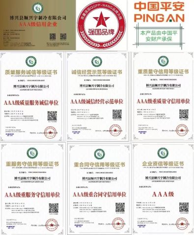 Certificates certificate from Qingdao Enneng Technology Co., Ltd.