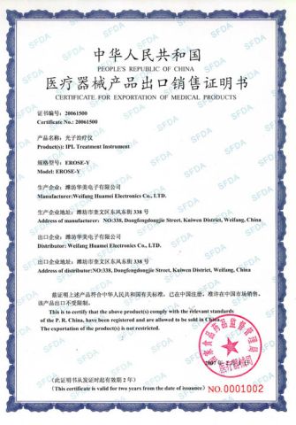 Certificate for Exportation of Medical Products 2 certificate from Weifang Huamei Electronics Co., Ltd.