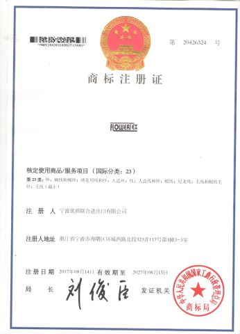 trademark registration certificate from NINGBO YOUKI INDUSTRY AND TRADE CO., LTD.