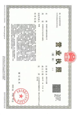 Company License certificate from Jinan Yishili Trading Co., Ltd