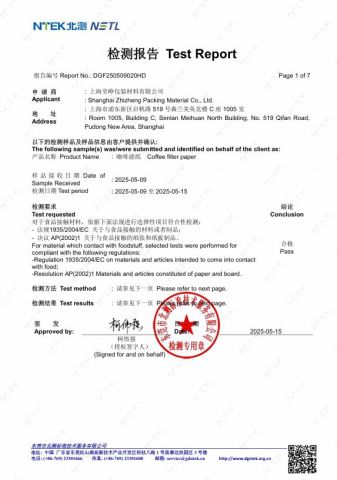 NTEK certificate of Shanghai ZhiZheng Packing Material Co., Ltd – certificate photo, supplier certificates section