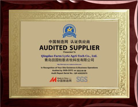 SGS certification certificate from Qingdao Farm Lyric Agri-tech Co., Ltd.
