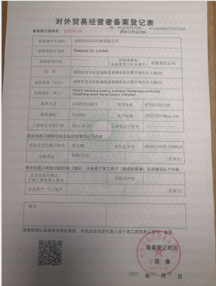License Photo certificate from Seegree Co., Ltd.