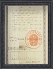 Certificate certificate from Guangzhou Fortune Digital Technology Co., Ltd.