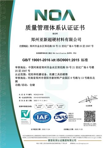ISO certificate from Zhengzhou Yaxin Superhard Materials Co., Ltd.