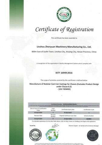 IATF16949:2016 certificate from Shanghai Xinmeiyuan International Trade Co., Ltd