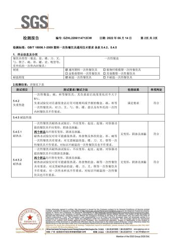 Meal box load and heat resistance certificate from Shanghai EGS Industry Co., Ltd.
