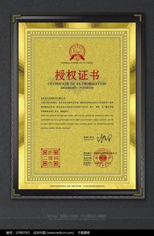 certificate certificate from Guangzhou Hanguang Fashion Co., Ltd