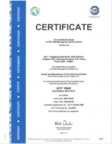 ATF certificate from Nanjing Evergrowing Resources Co., Limited