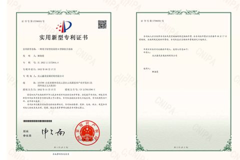 Patent Certificate certificate of Qingyun Xinmao Steel Structure Co., Ltd. – certificate photo, supplier certificates section