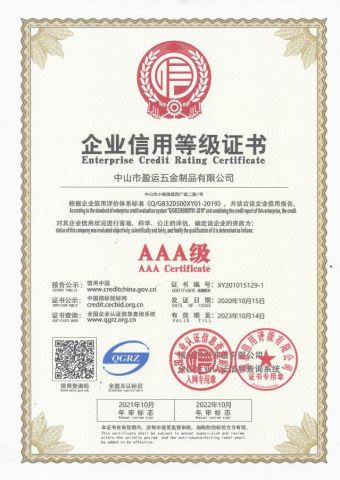 Certificate certificate from Zhongshan Yingyun Hardware Products Co., Ltd.