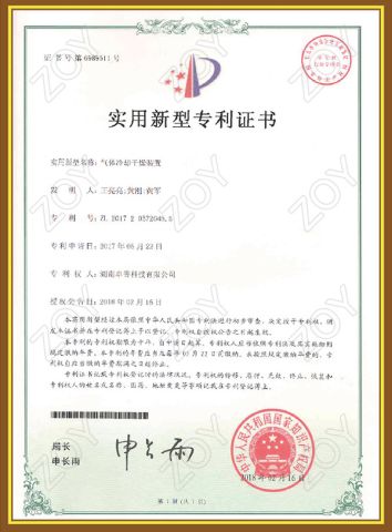 Innovation Patents: Device for Gas Refrigeration and Drying certificate from Hunan Zoy Medical Technology Co., Ltd.