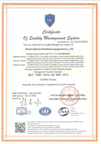 Quality Management System Certification (English) certificate from Henan Qianmu Machinery Equipment Co., Ltd.