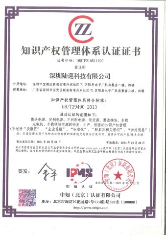 GB/T29490-2013 certificate from Landworld Technology Co., Ltd.