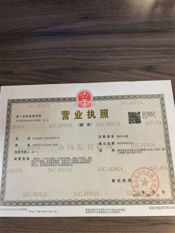 5 certificate from Wuyi Sensuo Outdoor Products Co., Ltd.