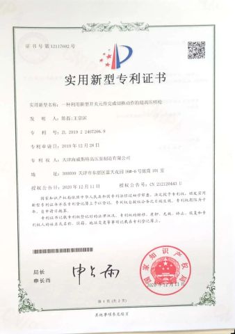 PATENT certificate from Tianjin Harvest High Pressure Pump Co., Ltd.
