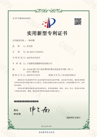 5 certificate from Ningbo Kangbeien Heatlh Tech. Co., Ltd.