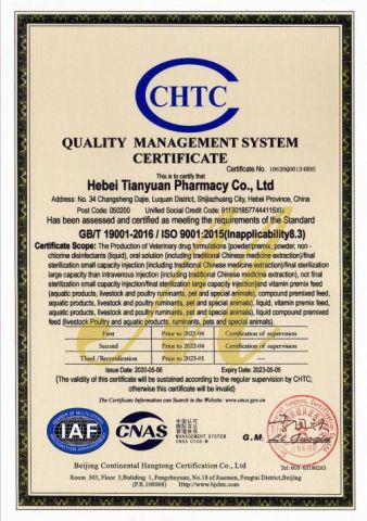 certificate certificate of HEBEI TIANYUAN PHARMACEUTICAL CO., LTD. – certificate photo, supplier certificates section