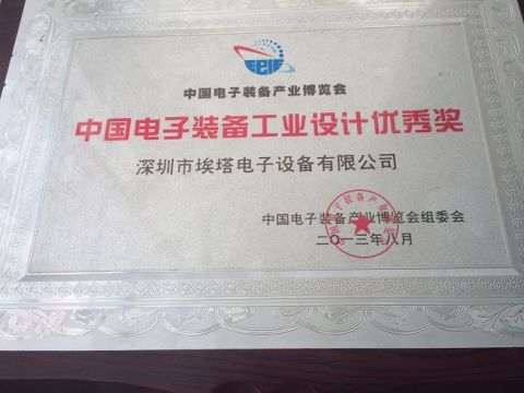 Industrial Design Excellence Awards(SMT Printer+Pick and Place Mahicne+SMT Reflow Oven) certificate from Dongguan ICT Technology Co.,Ltd.