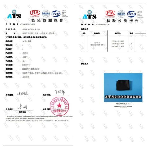 Fabric testing certificate of Nantong Shuhuan Textile Co., LTD. – certificate photo, supplier certificates section