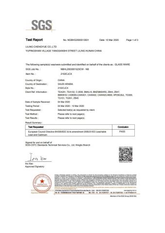 Glass Cup certificate certificate of Liling Chengyue Co., Ltd. – certificate photo, supplier certificates section