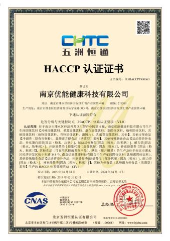 1 certificate of Nanjing Union Health Industry Group Co., Ltd. – certificate photo, supplier certificates section