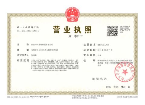 Business license certificate from Xi`an ZB Biotech Co., Ltd.