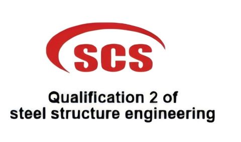 SGS Qualification certificate of Shandong Lanjing Building & Construction Co., Ltd. – certificate photo, supplier certificates section