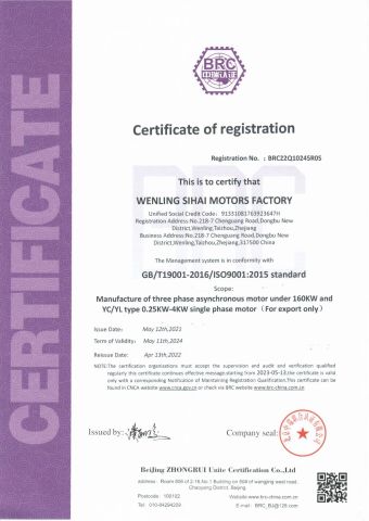 ISO90001 certificate from Taizhou Dongyi Electric Motor Co., Ltd.