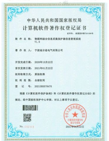 Certificates certificate from Zhejiang Deerxn Technology Co., Ltd
