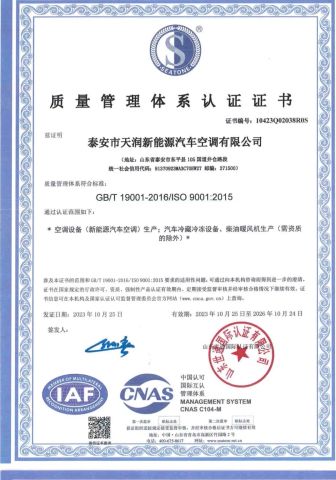 Quality inspection certificate from Shandong Furunda New Energy Technology Co., Ltd.
