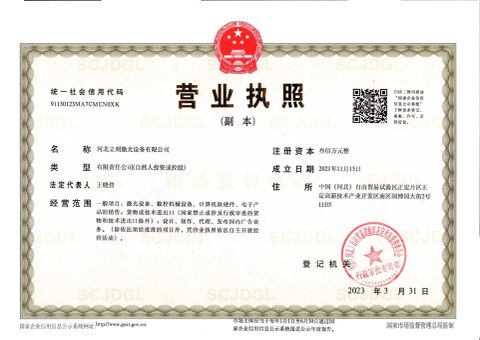 business license certificate from Hebei Like Laser Equipment Co., Ltd.