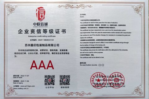 Credit Certificate certificate of Hefei Paperway Enterprise Co., Ltd. – certificate photo, supplier certificates section