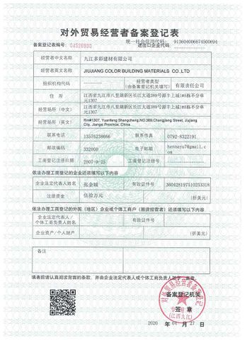 License Photo certificate from Jiujiang Color Building Materials Co., Ltd.