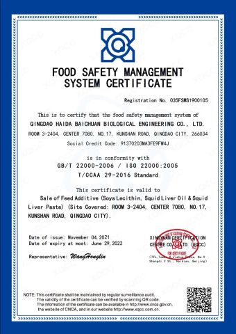 ISO22000 certificate from QingDao HaiDa BaiChuan Biological Engineering Co., Ltd.
