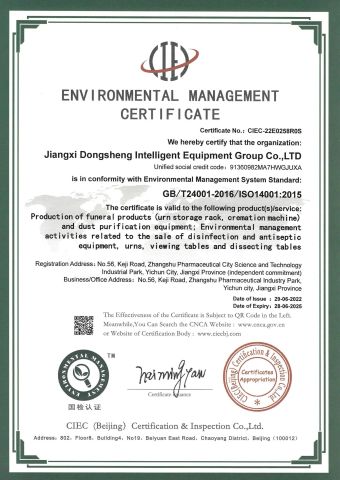 Management System Certifications ISO 14001 certificate from Jiangxi Dongsheng Intelligent Equipment Group Ltd.