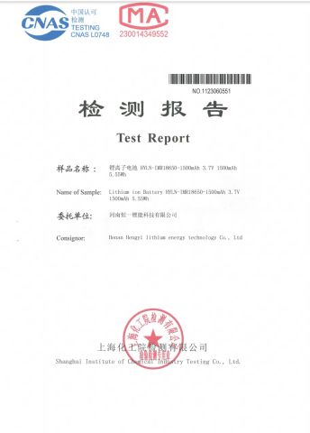 Battery 38.3 certificate from Jiangmen Ling Meng Technology Co., Ltd.