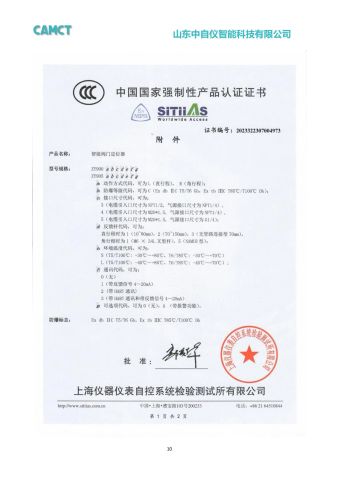 ccc certificate from Shandong Zhongziyi Intelligent Technology Co., Ltd.