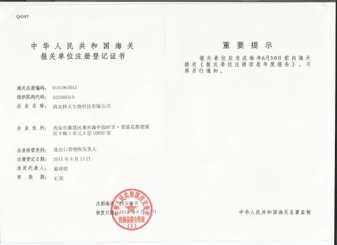 Custom certificate certificate from Xi'an Nature Choice Co., Ltd.