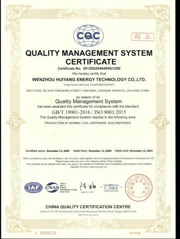 ISO Quality Certificate certificate from Wenzhou Huiyang Energy Technology Co., Ltd