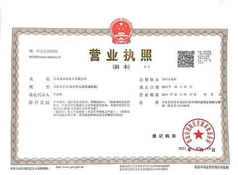 Business license certificate of Qingdao Longshore Chemical Co., Ltd – certificate photo, supplier certificates section