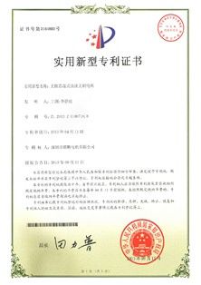 Coreless motor - patent certificate certificate from Shenzhen Lingtuotong Technology Co., Ltd.